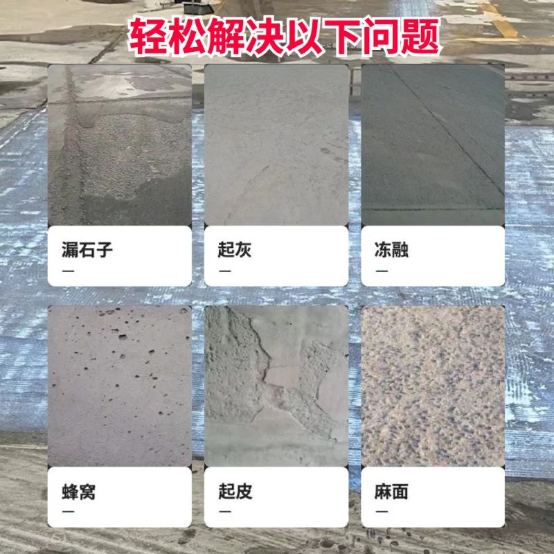 福田低碳市政修补材料简单快速修补道路恢复交通